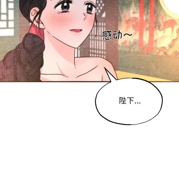 第91话-狂眼-Ra-Hye（第30张）