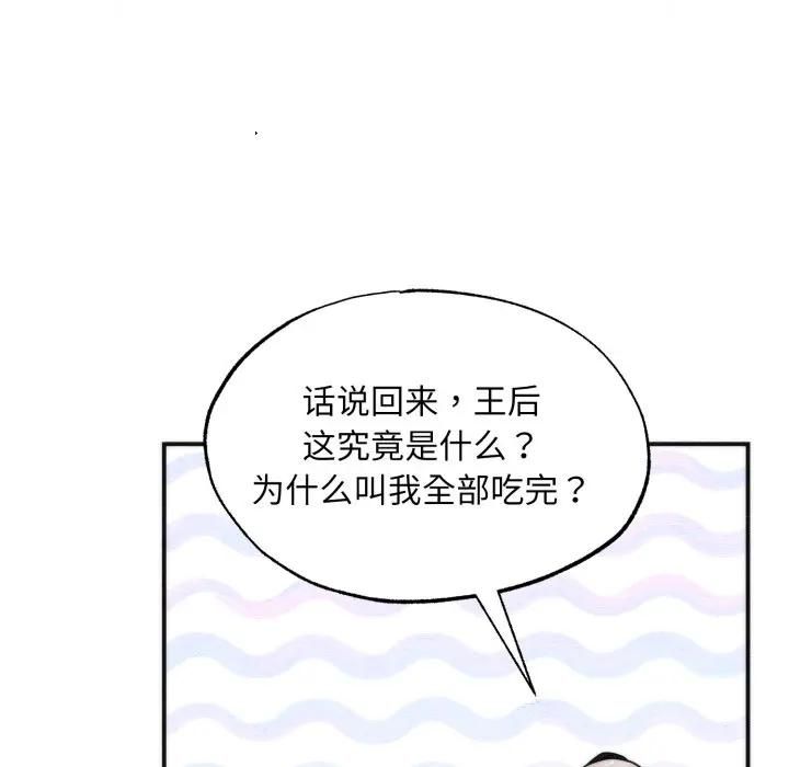 第91话-狂眼-Ra-Hye（第31张）