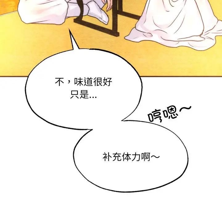 第91话-狂眼-Ra-Hye（第35张）