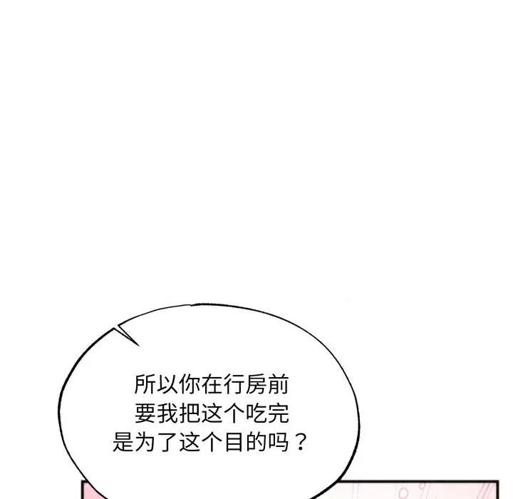 第91话-狂眼-Ra-Hye（第36张）