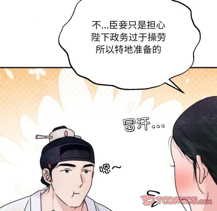 第91话-狂眼-Ra-Hye（第39张）