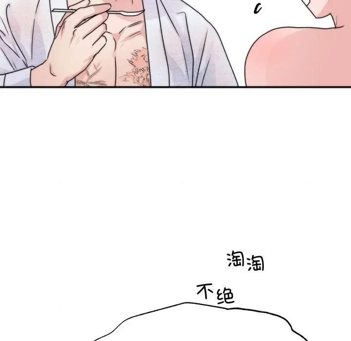 第91话-狂眼-Ra-Hye（第40张）