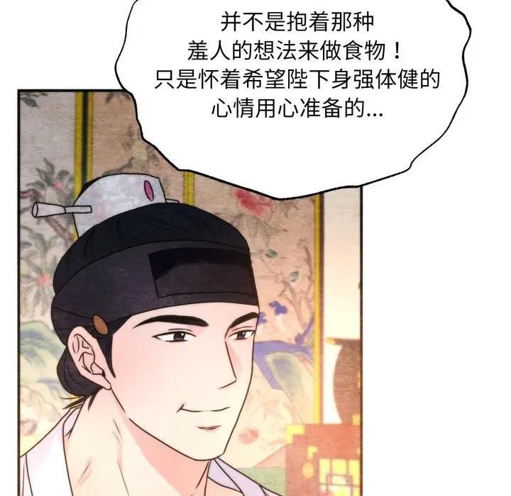 第91话-狂眼-Ra-Hye（第41张）