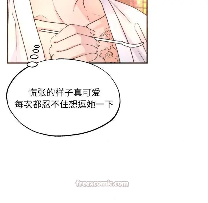 第91话-狂眼-Ra-Hye（第42张）