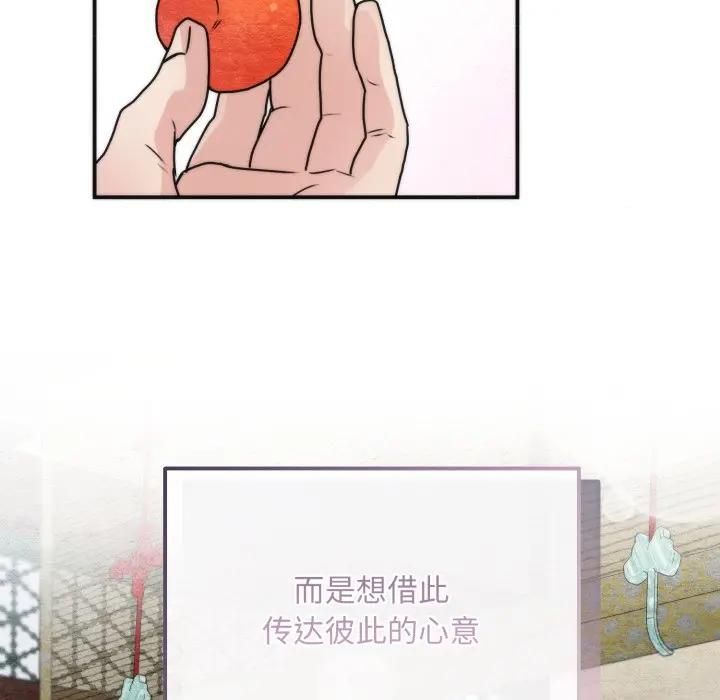第91话-狂眼-Ra-Hye（第46张）
