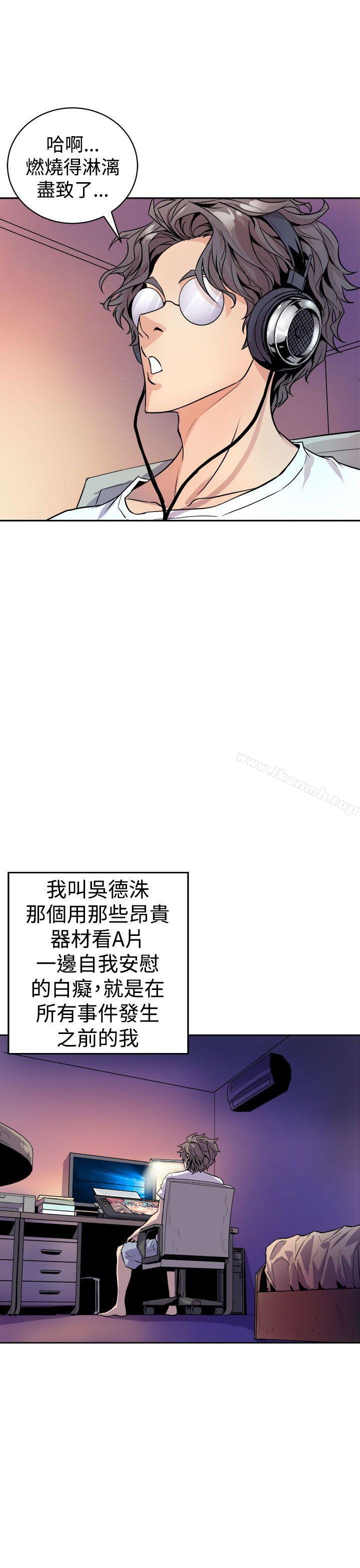 第1话-窥视-郑文根（第11张）