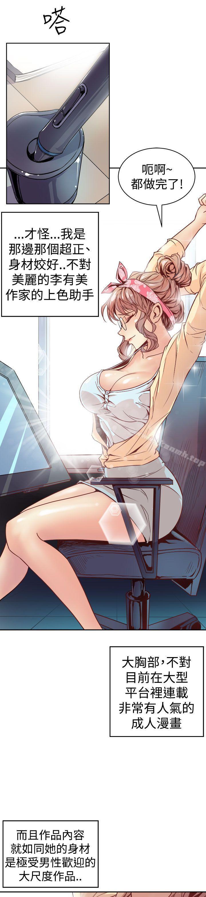 第1话-窥视-郑文根（第17张）