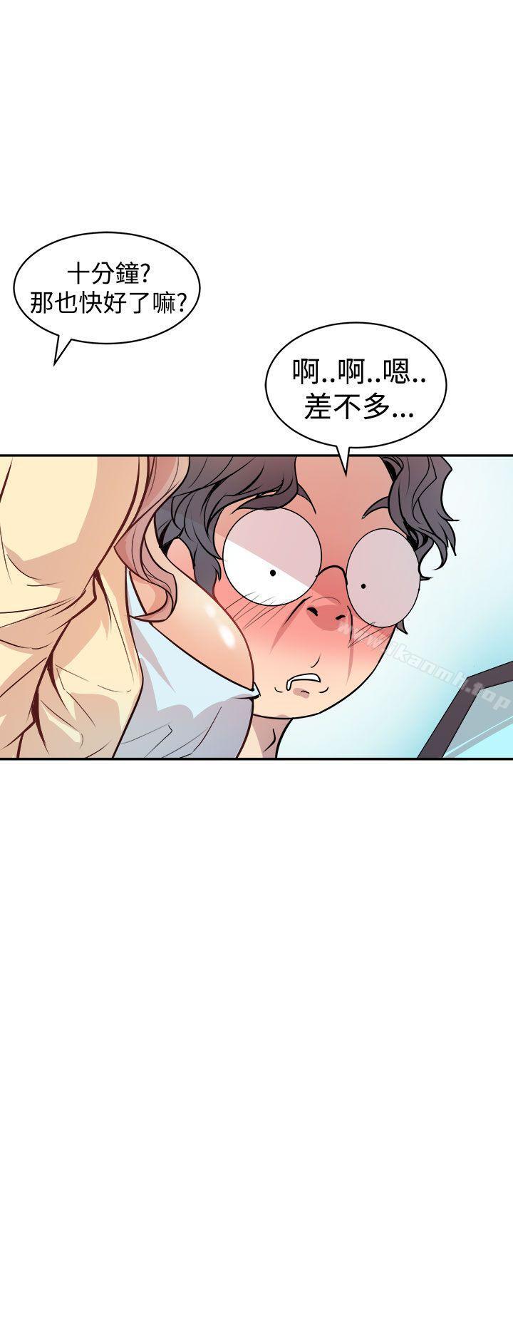 第1话-窥视-郑文根（第22张）