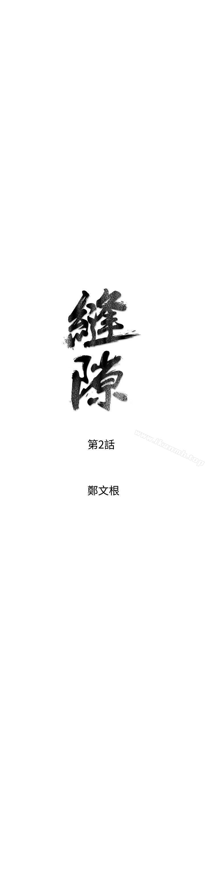 第2话-窥视-郑文根（第5张）