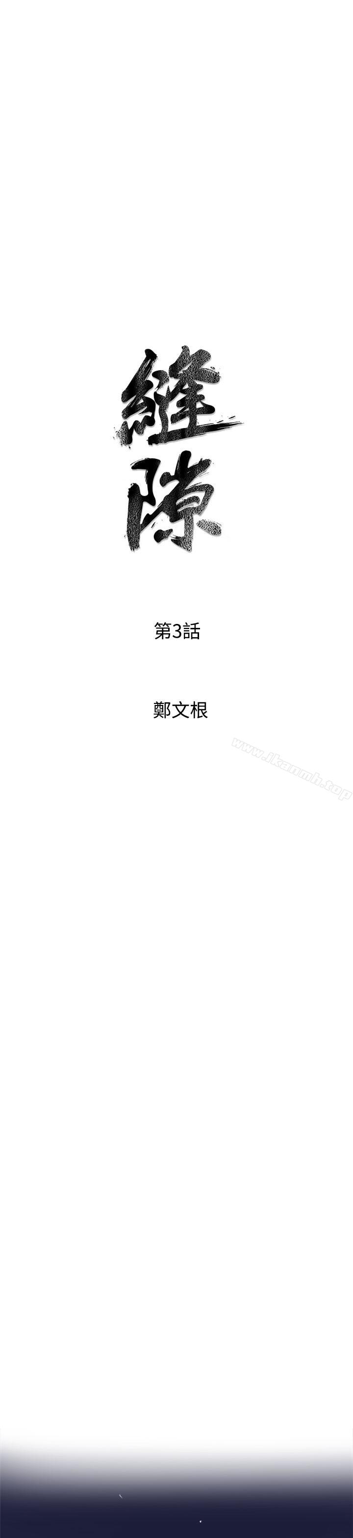 第3话-窥视-郑文根（第3张）