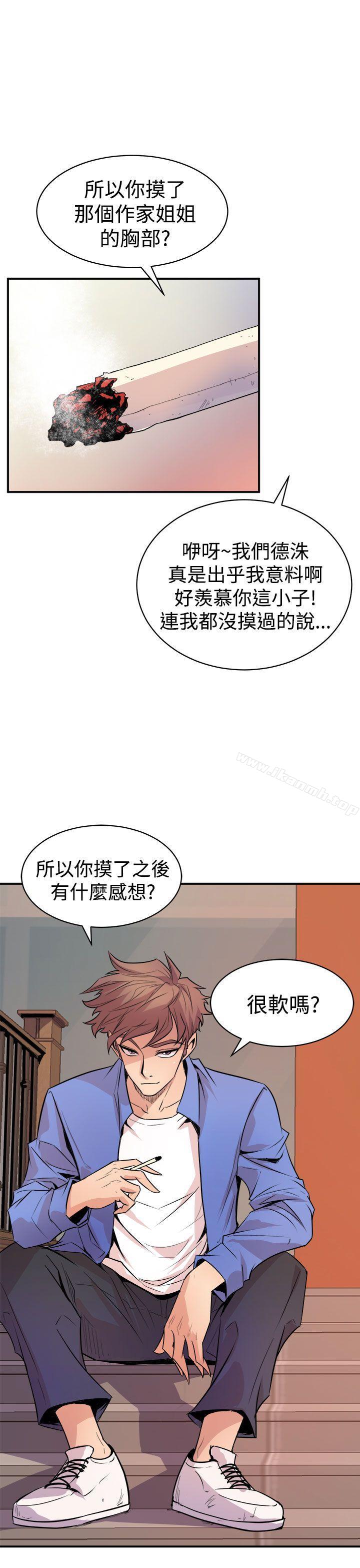 第3话-窥视-郑文根（第5张）