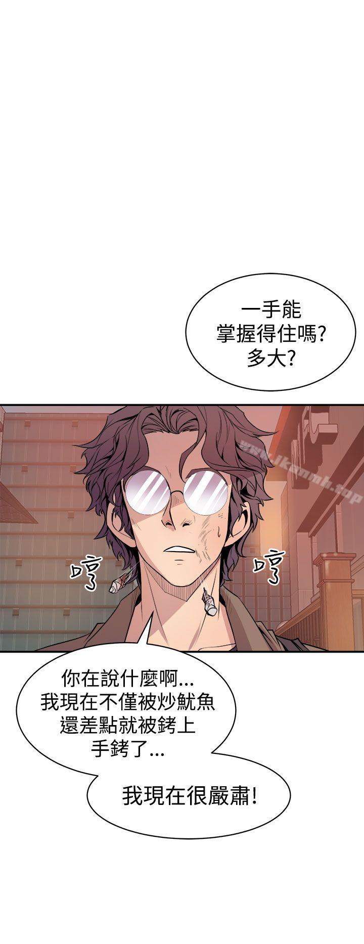 第3话-窥视-郑文根（第6张）