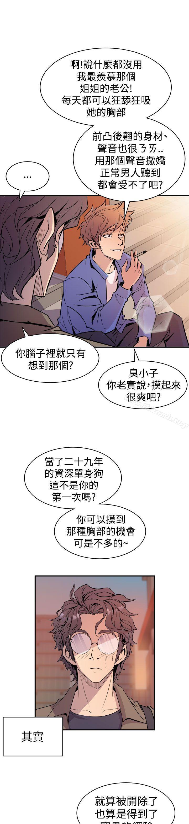 第3话-窥视-郑文根（第7张）