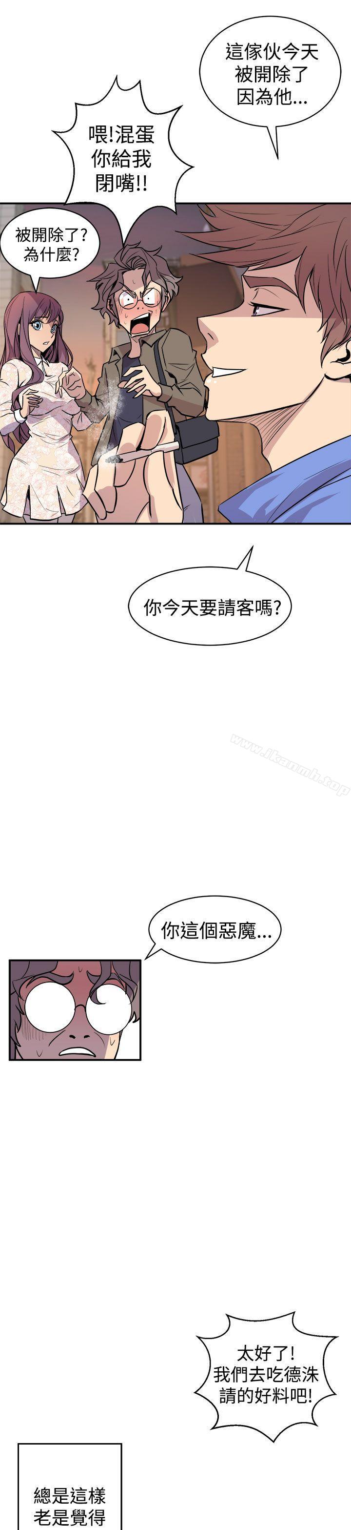 第3话-窥视-郑文根（第17张）