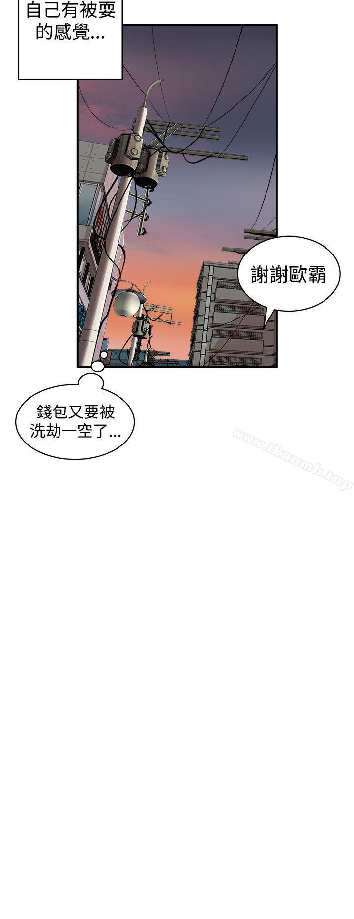 第3话-窥视-郑文根（第18张）