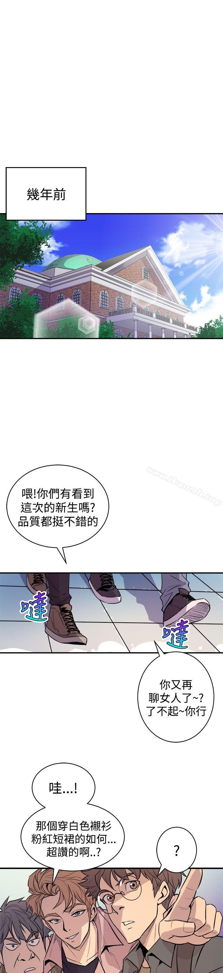 第3话-窥视-郑文根（第21张）