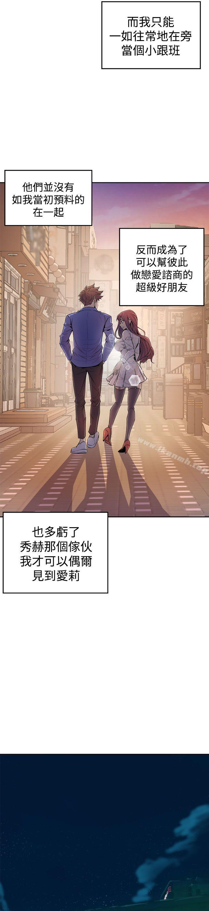第3话-窥视-郑文根（第29张）