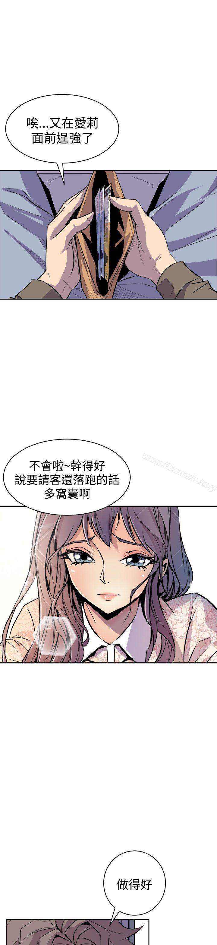 第3话-窥视-郑文根（第31张）