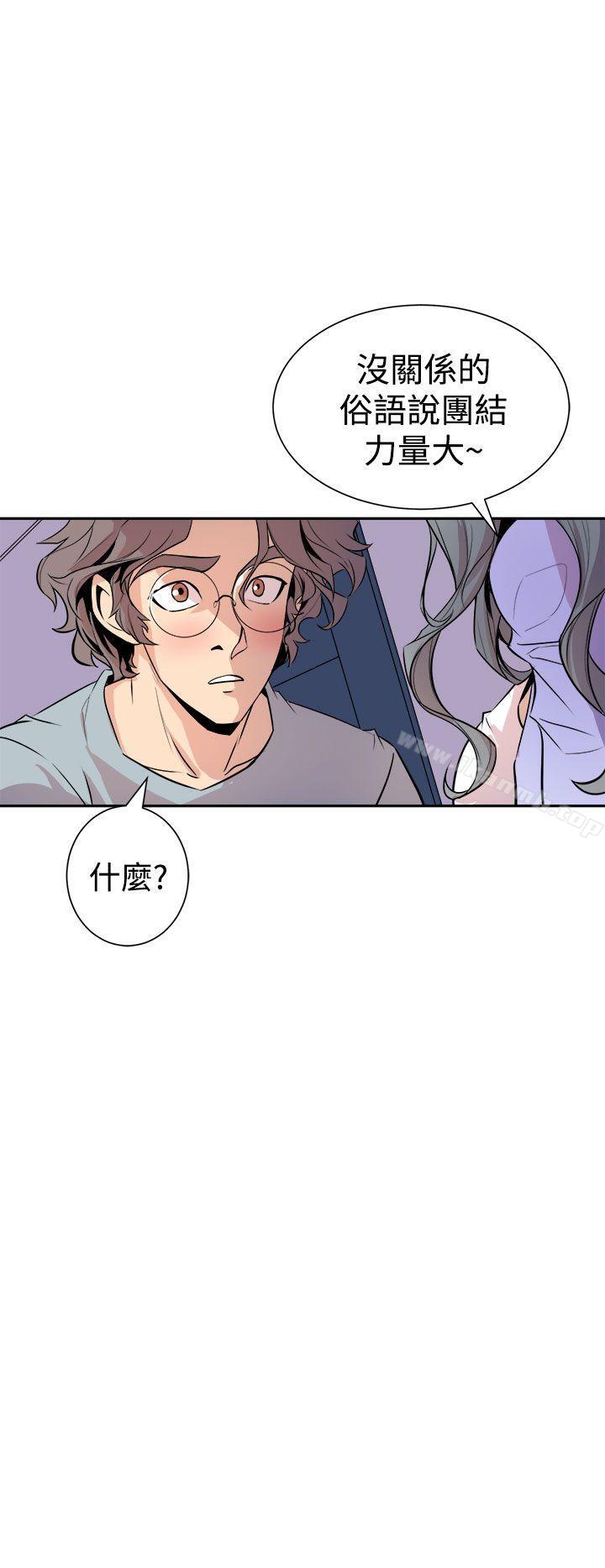 第6话-窥视-郑文根（第10张）