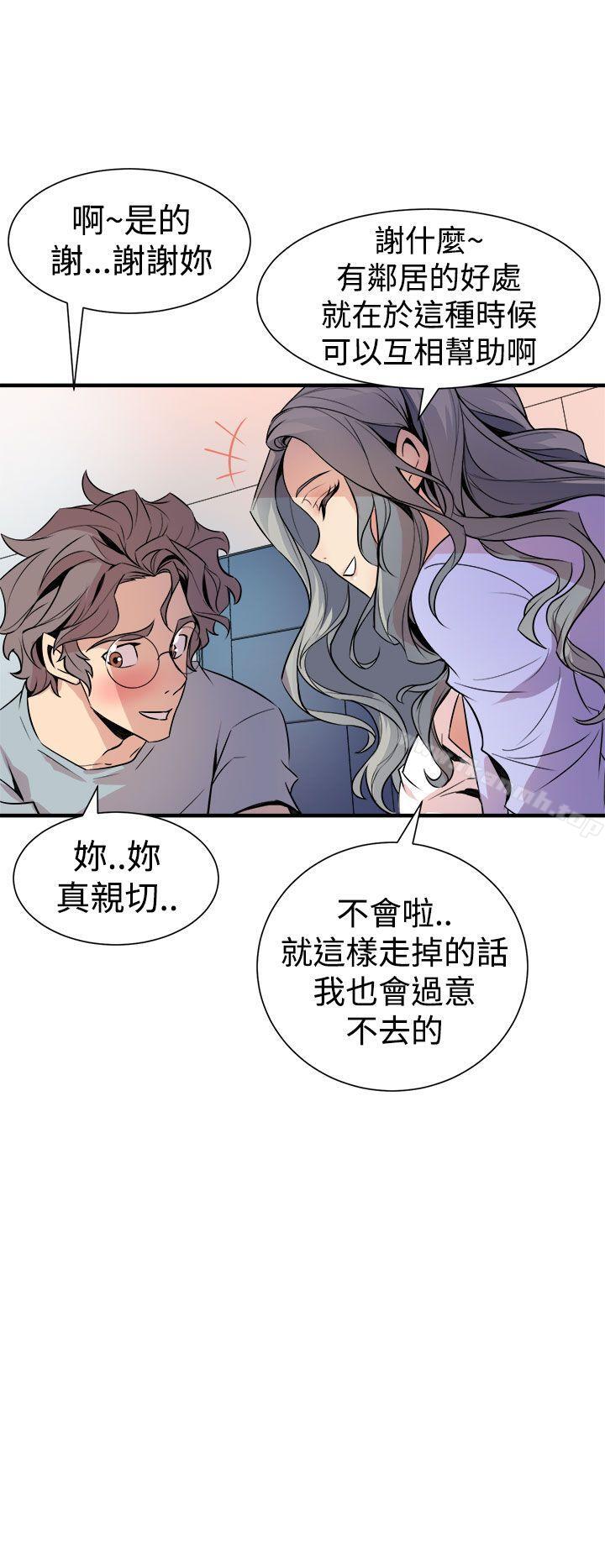 第6话-窥视-郑文根（第12张）