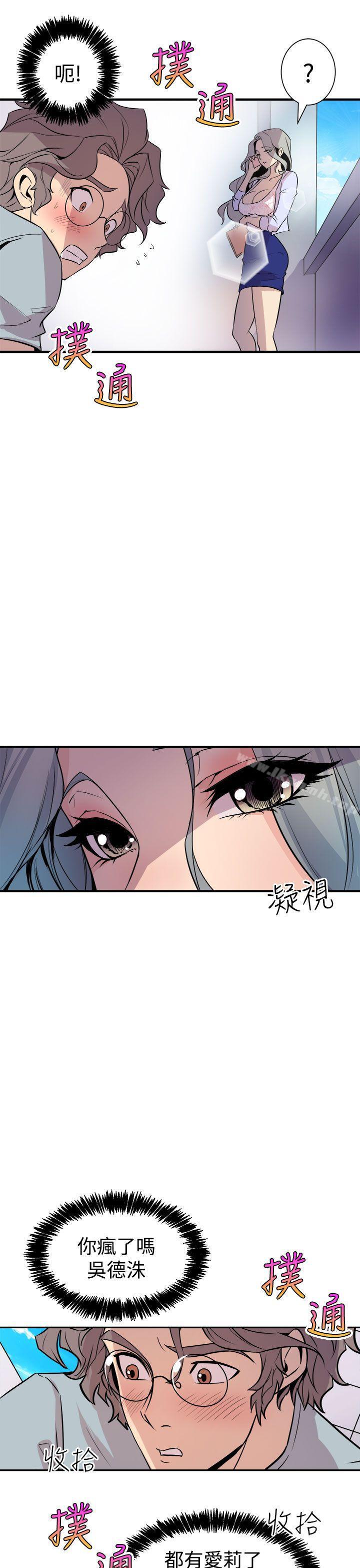 第6话-窥视-郑文根（第25张）