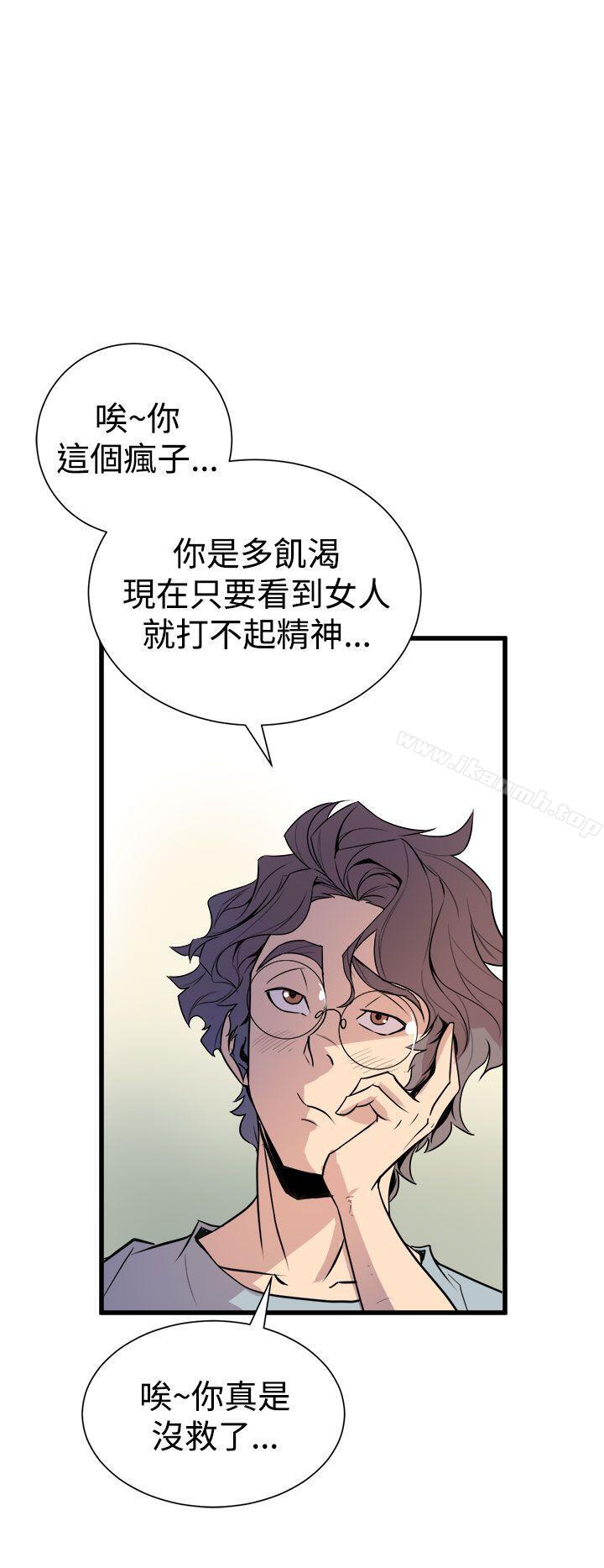 第6话-窥视-郑文根（第28张）