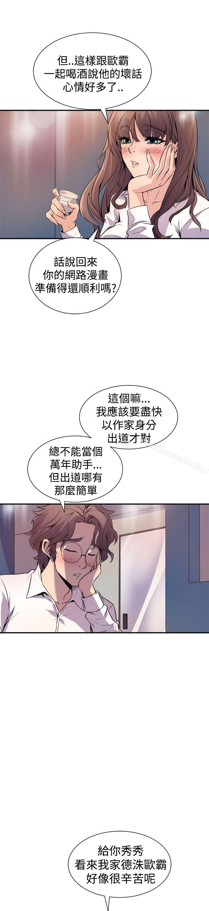 第7话-窥视-郑文根（第7张）