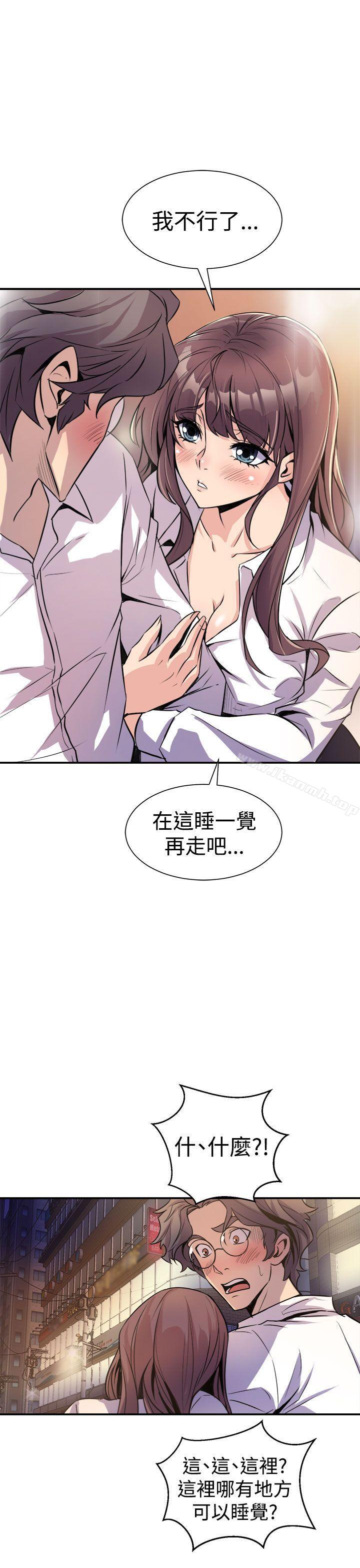 第7话-窥视-郑文根（第15张）