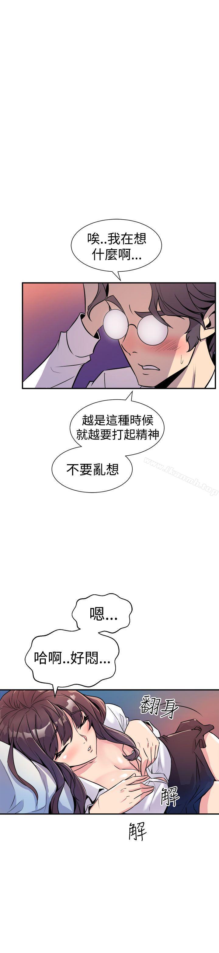 第7话-窥视-郑文根（第21张）