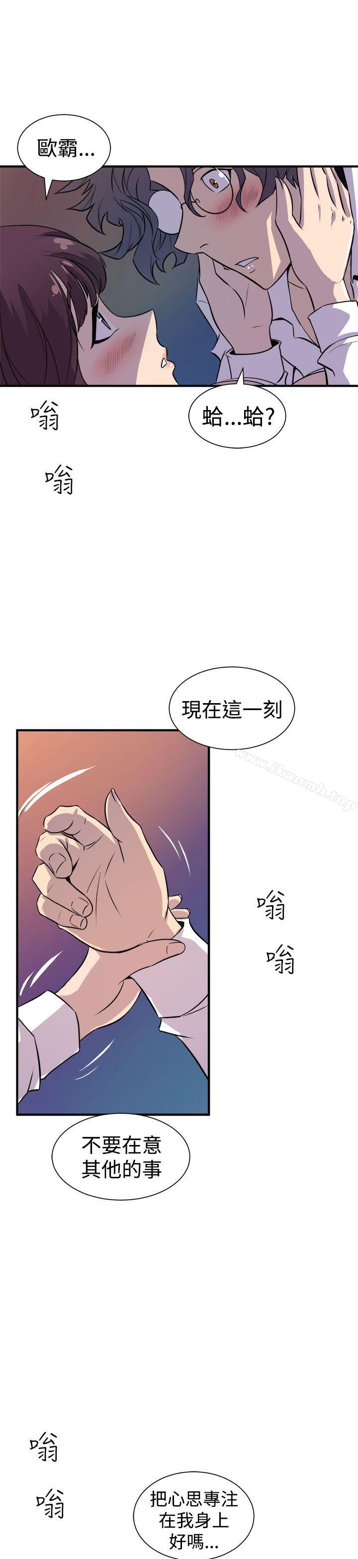 第8话-窥视-郑文根（第9张）