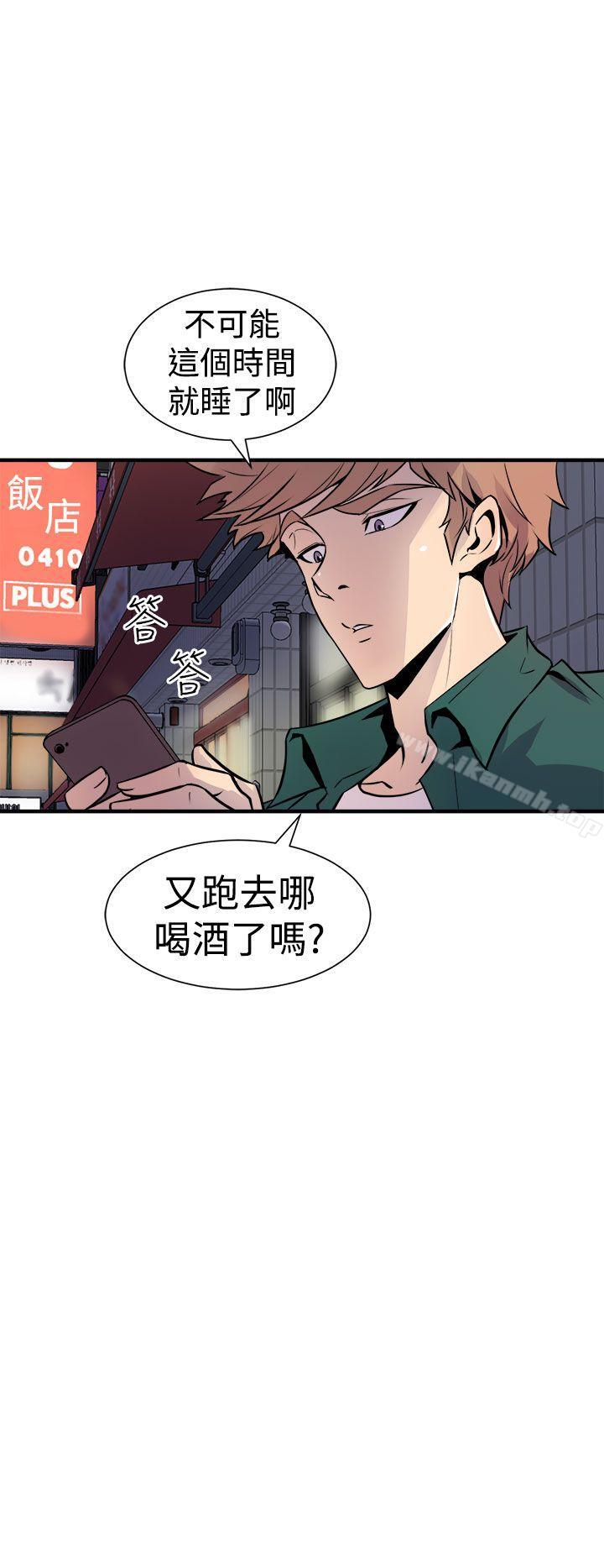 第8话-窥视-郑文根（第12张）