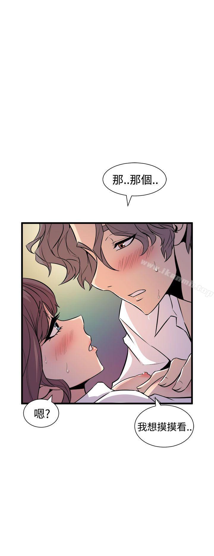 第8话-窥视-郑文根（第14张）