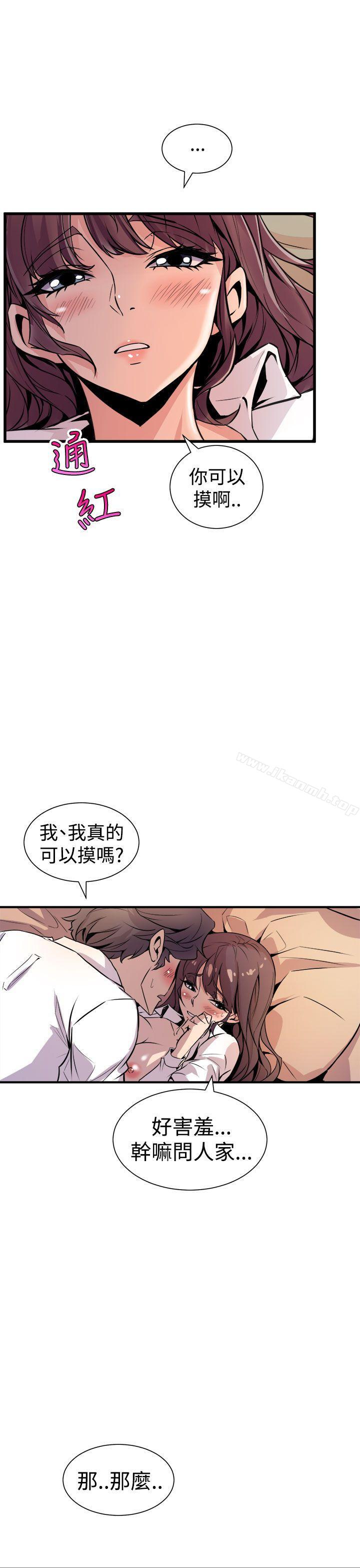 第8话-窥视-郑文根（第15张）