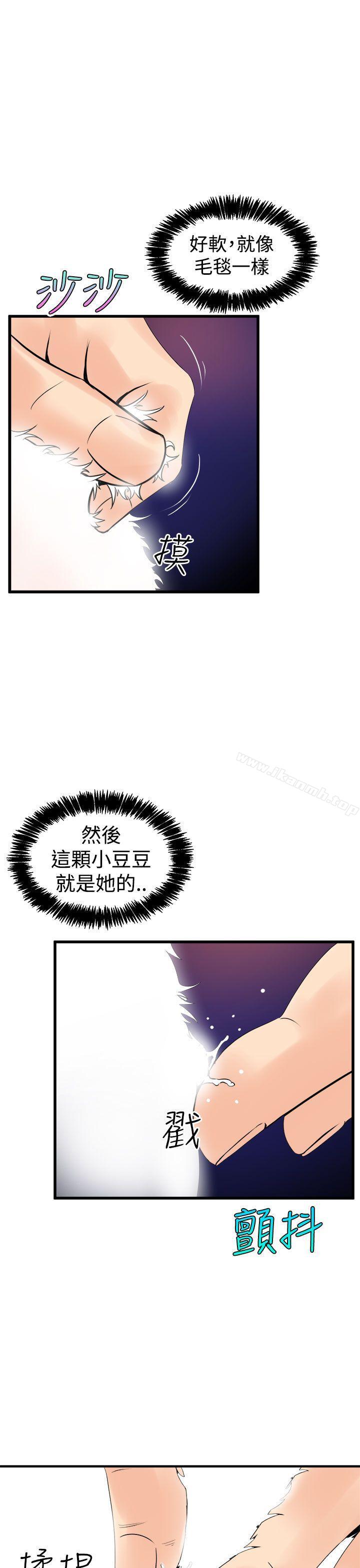 第8话-窥视-郑文根（第17张）