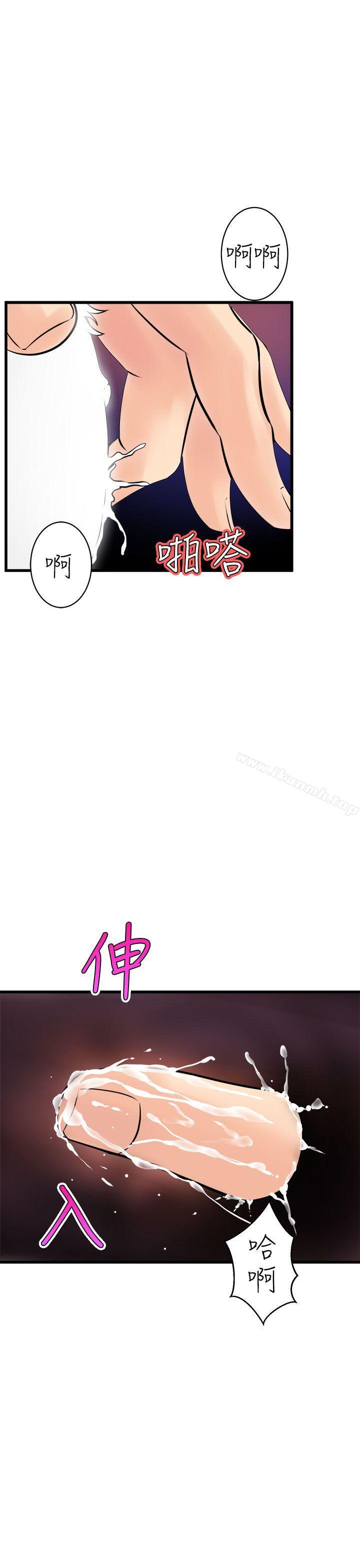 第8话-窥视-郑文根（第19张）