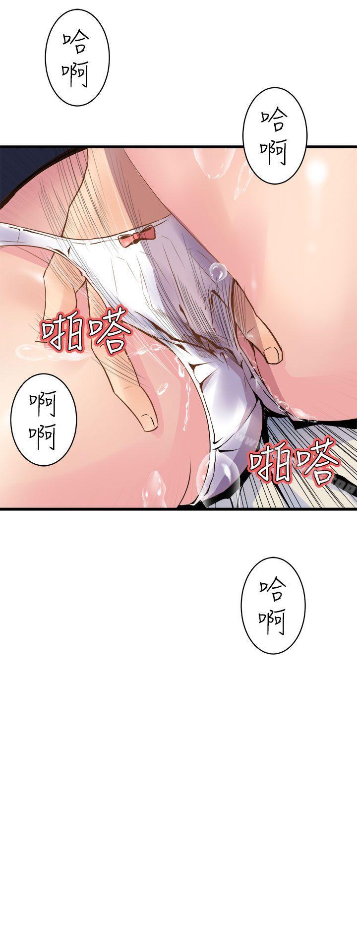第8话-窥视-郑文根（第20张）