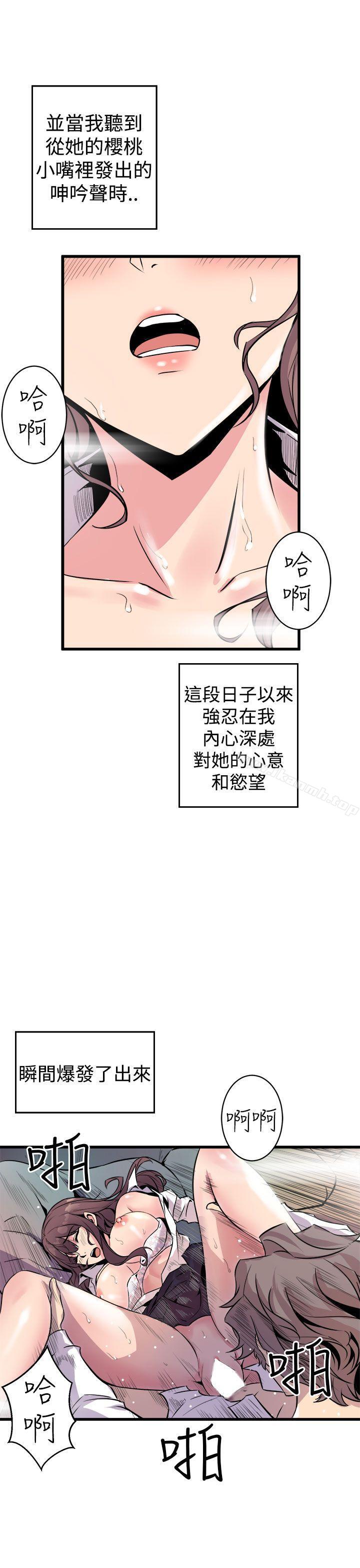 第8话-窥视-郑文根（第27张）