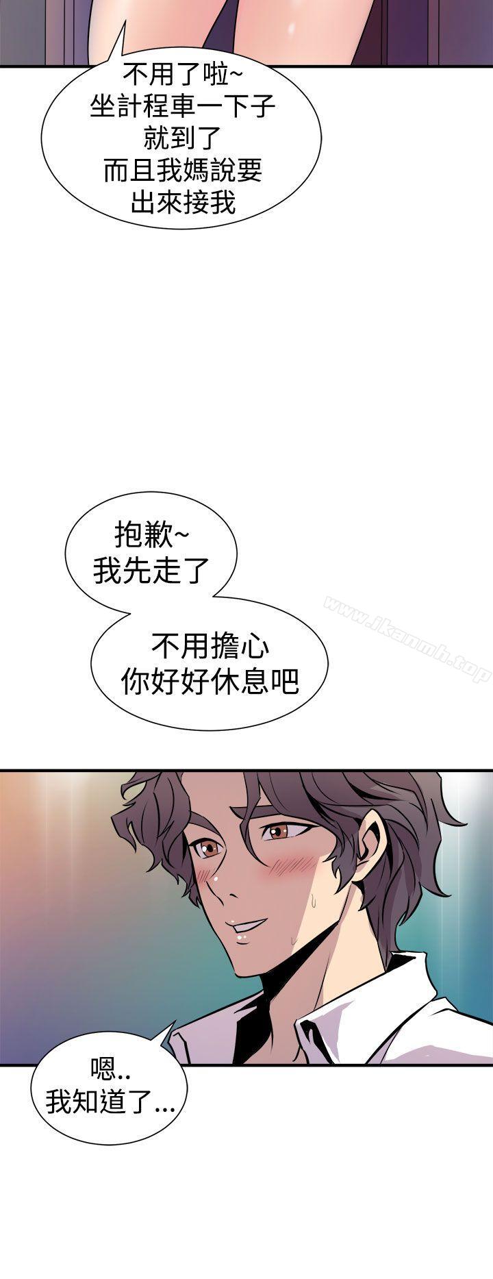 第8话-窥视-郑文根（第38张）