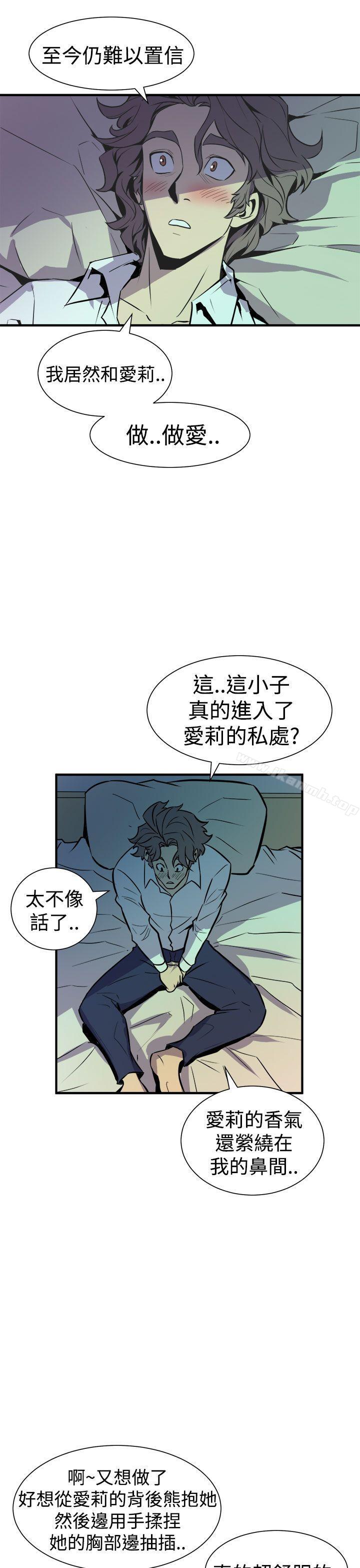 第8话-窥视-郑文根（第41张）