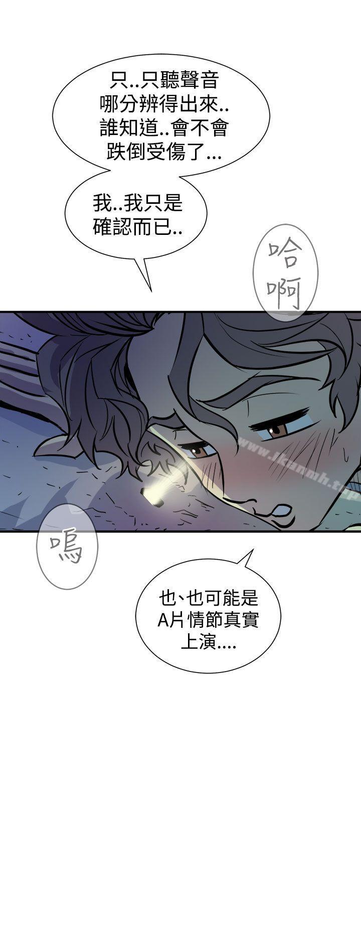 第8话-窥视-郑文根（第46张）