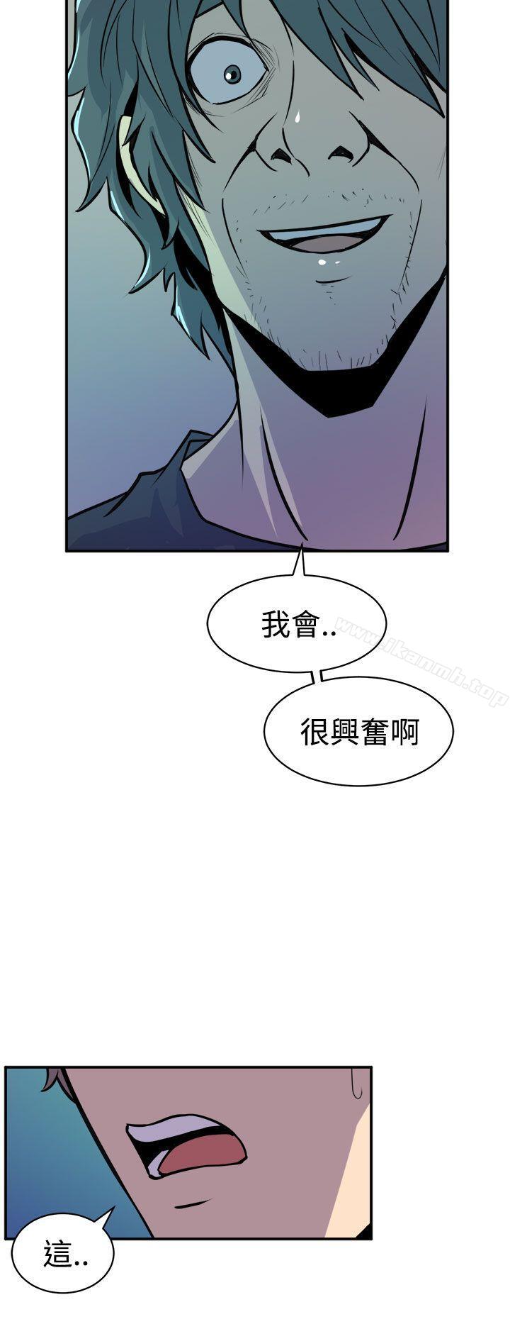 第9话-窥视-郑文根（第12张）