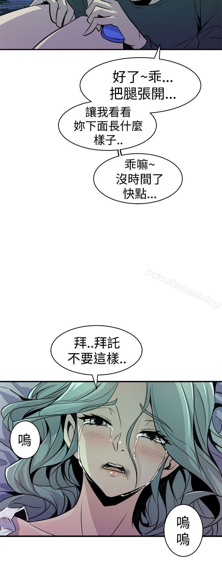 第9话-窥视-郑文根（第16张）