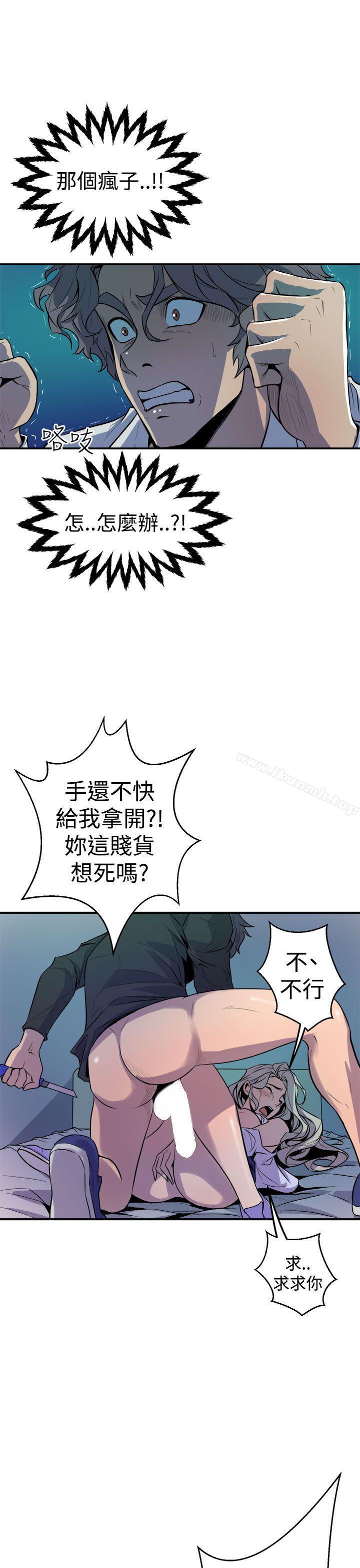第9话-窥视-郑文根（第19张）