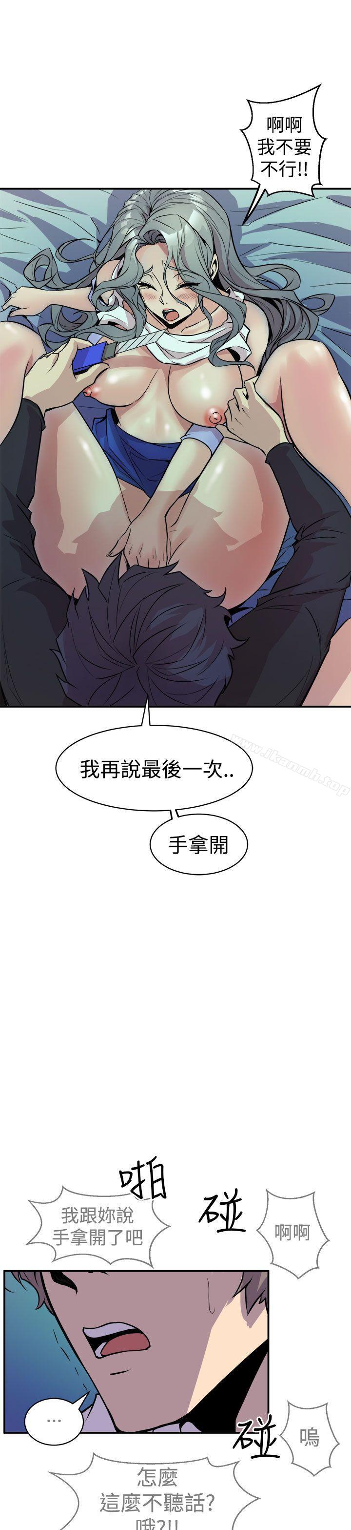 第9话-窥视-郑文根（第21张）