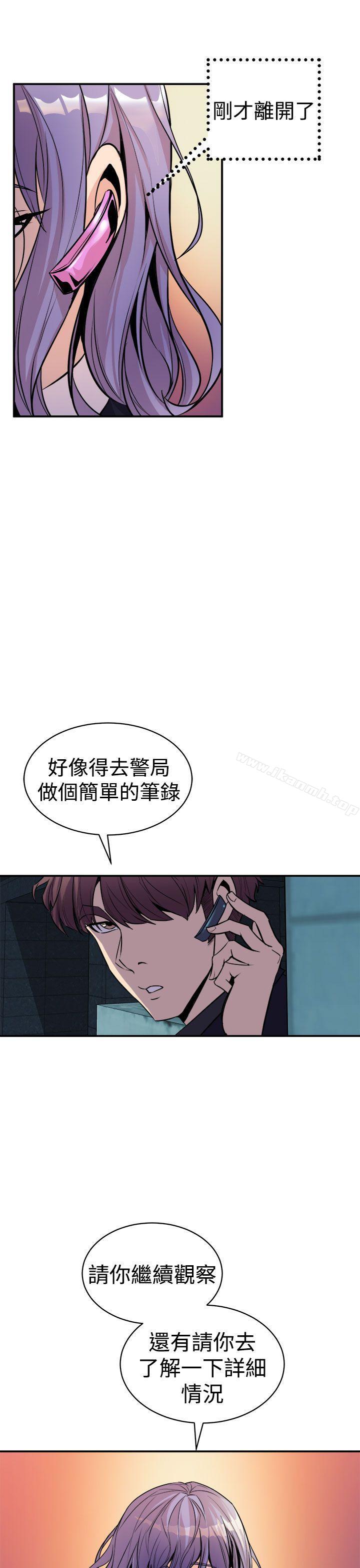 第9话-窥视-郑文根（第41张）