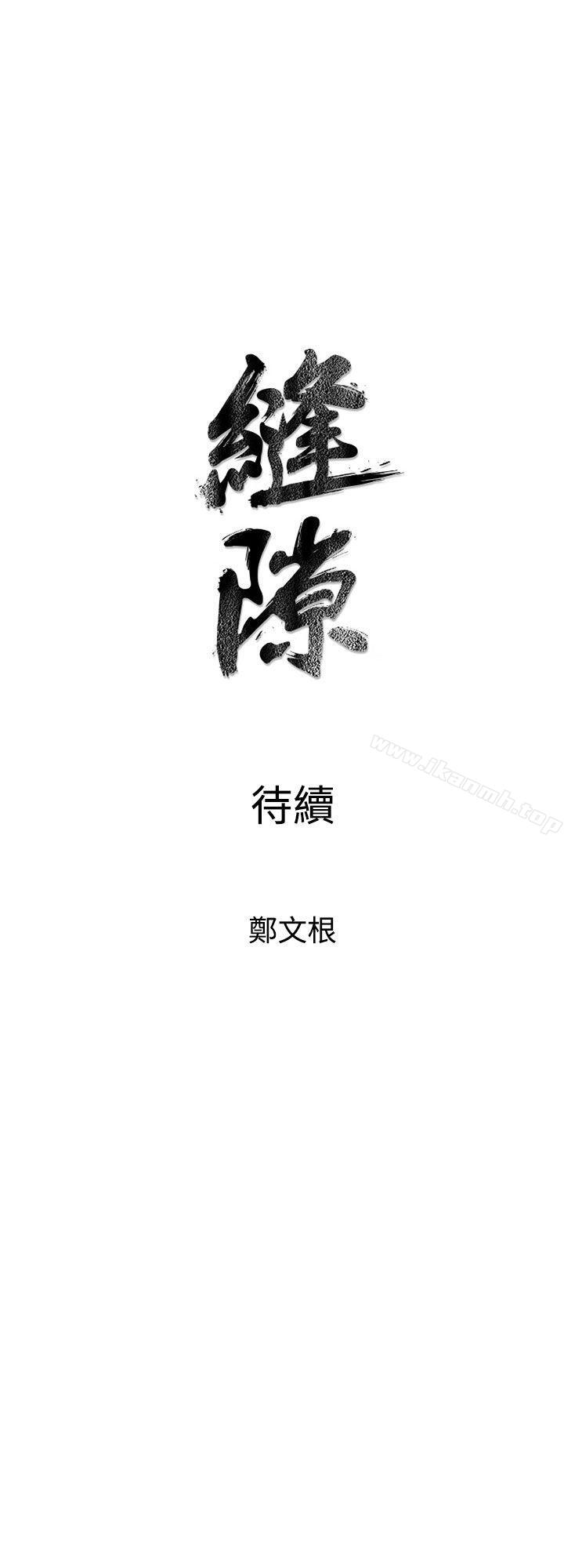第9话-窥视-郑文根（第49张）