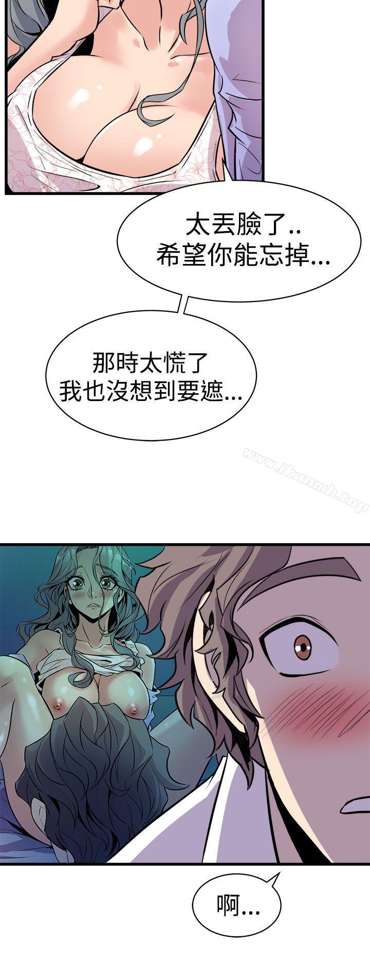 第10话-窥视-郑文根（第14张）