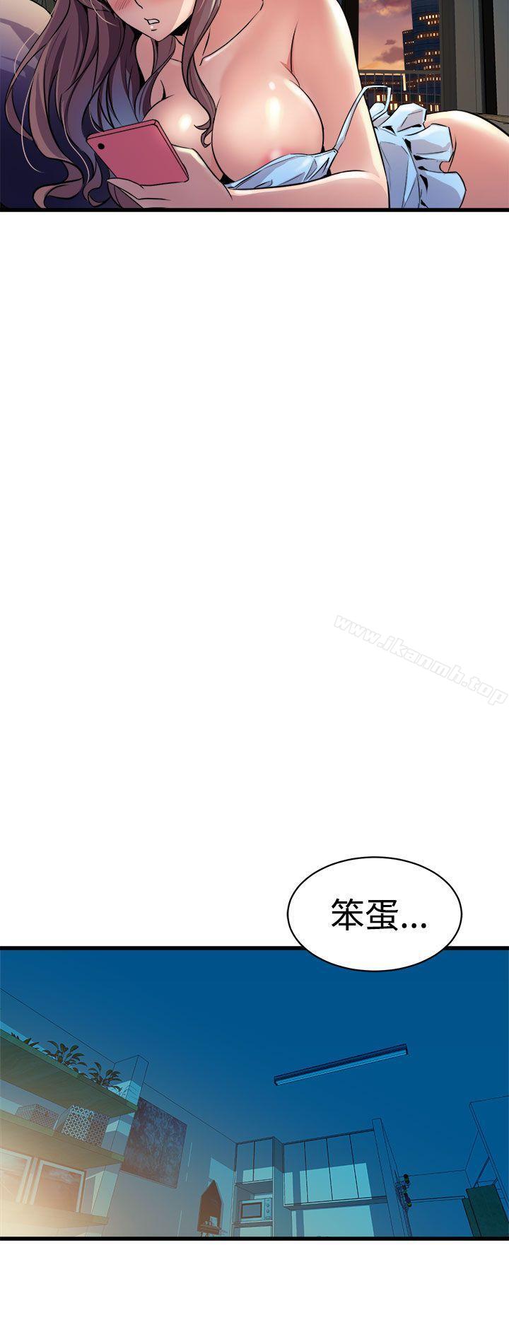 第11话-窥视-郑文根（第14张）