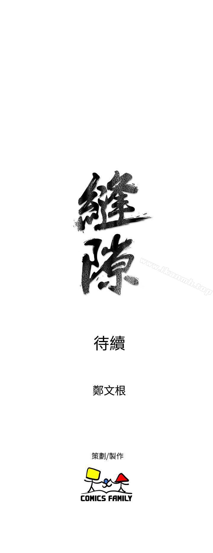 第11话-窥视-郑文根（第48张）