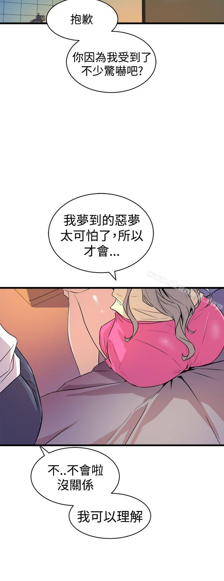 第12话-窥视-郑文根（第8张）
